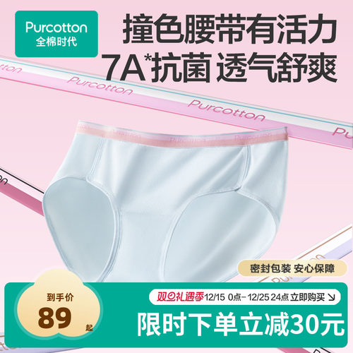 全棉时代女士运动腰带抗菌内裤