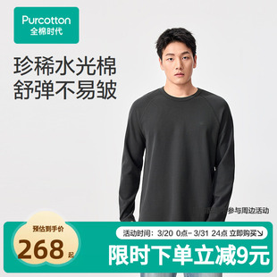 华夫格长袖 全棉时代26春男士 T恤休闲风套头圆领标 张凌赫推荐
