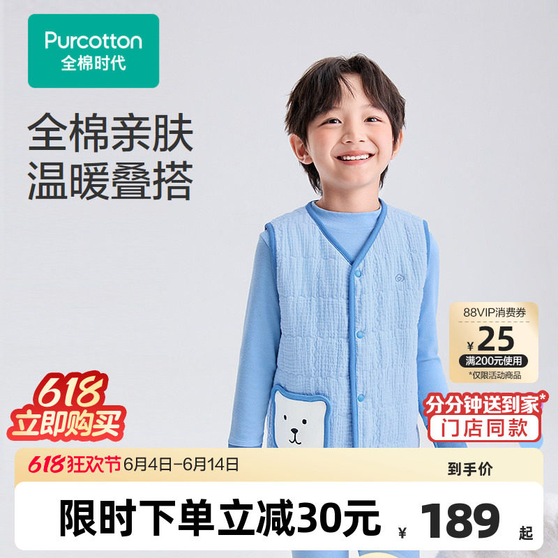 全棉时代秋冬儿童空气褶皱纱夹棉家居马甲男女孩宝宝加厚小背心