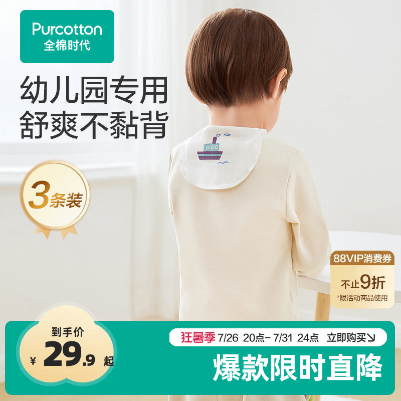 全棉时代宝宝纯棉吸汗巾幼儿园垫背儿童男女童婴儿隔汗巾纱布汗巾