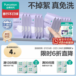 全棉时代一次性内裤女纯棉月子产妇孕妇免洗日抛旅行儿童男士内裤