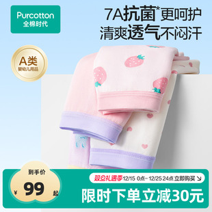 3条装 全棉时代儿童7A抗菌内裤 男女孩宝宝a类纯棉透气平角短裤