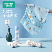 1条装 试穿 全棉时代100%纯棉儿童内裤 宝宝内裤 男女童平角短裤