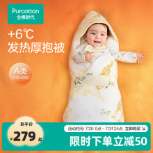 全棉时代婴儿包被秋冬季加厚款可脱胆产房用品初生宝宝纯棉抱被
