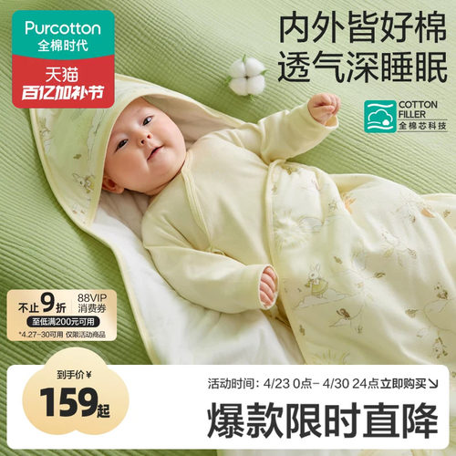 全棉时代新生婴儿抱被100%纯棉