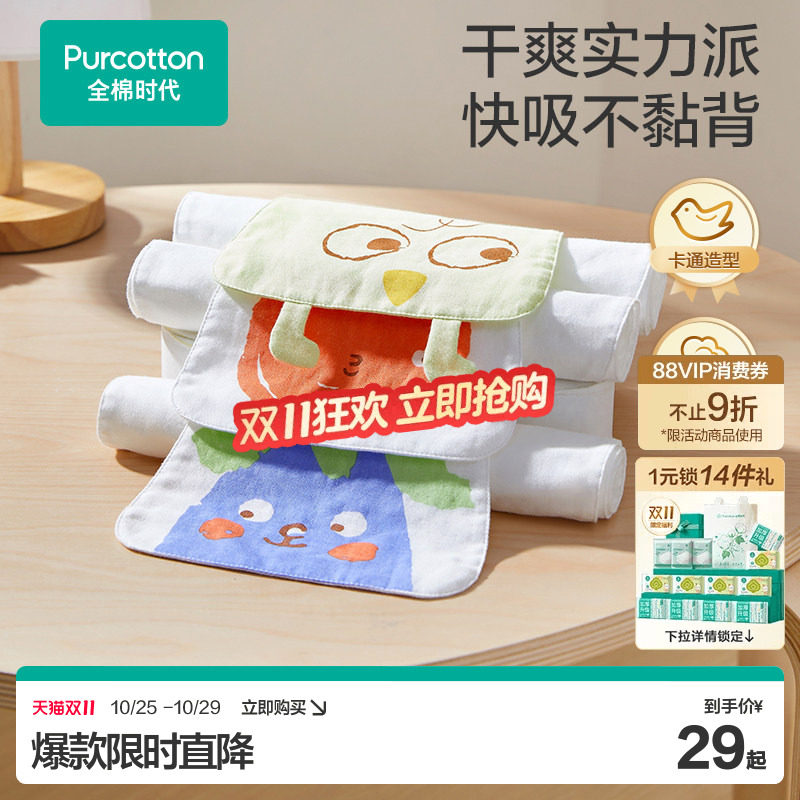 全棉时代吸汗巾儿童纯棉幼儿园男女孩大号垫背巾宝宝隔汗巾纱布