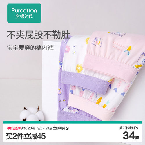 全棉时代儿童内裤2件装