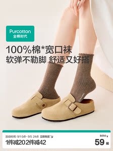 【立体宽口袜】全棉时代女士纯棉抗菌消臭长筒袜爆款保暖弹力