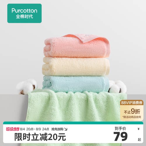 全棉时代100%纯棉毛巾