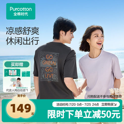 全棉时代男女同款夏季短袖t恤