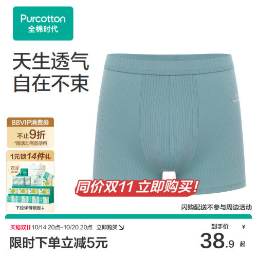 立体裆部空间，穿着舒适不紧绷