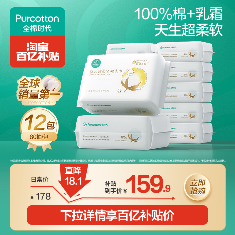 婴儿专用，超柔棉柔巾，真100%全棉
