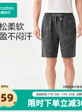 【张凌赫推荐】2026夏男士空气褶皱纱家居短裤 165/76A 海岛植物