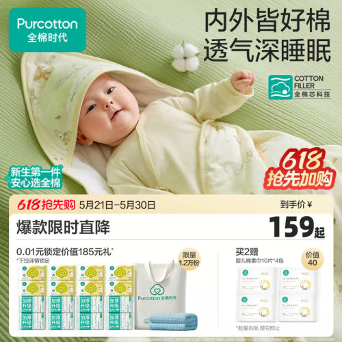 全棉时代新生婴儿抱被100%纯棉