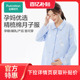 全棉时代高含棉月子服喂奶产后哺乳孕妇优选舒适睡衣家居服四季 款