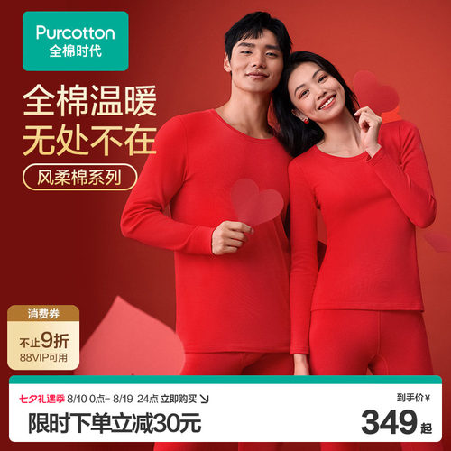 全棉时代男女士暖棉棉家居服睡衣