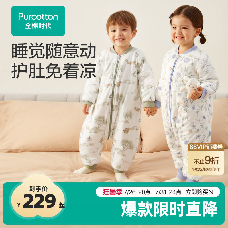 全棉时代婴儿睡袋秋冬款加厚纯棉分腿睡袋儿童宝宝防踢被子防惊跳
