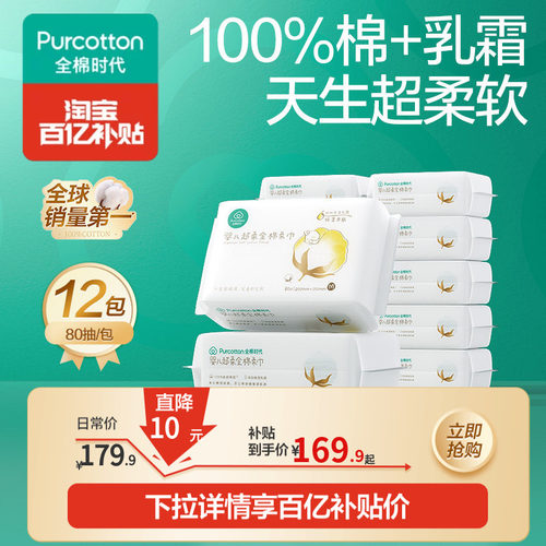 婴儿专用，超柔棉柔巾，真100%全棉