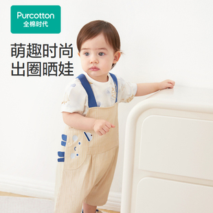 全棉时代夏婴儿梭织短袖套装背带短裤2件套可爱男女童宝宝外穿