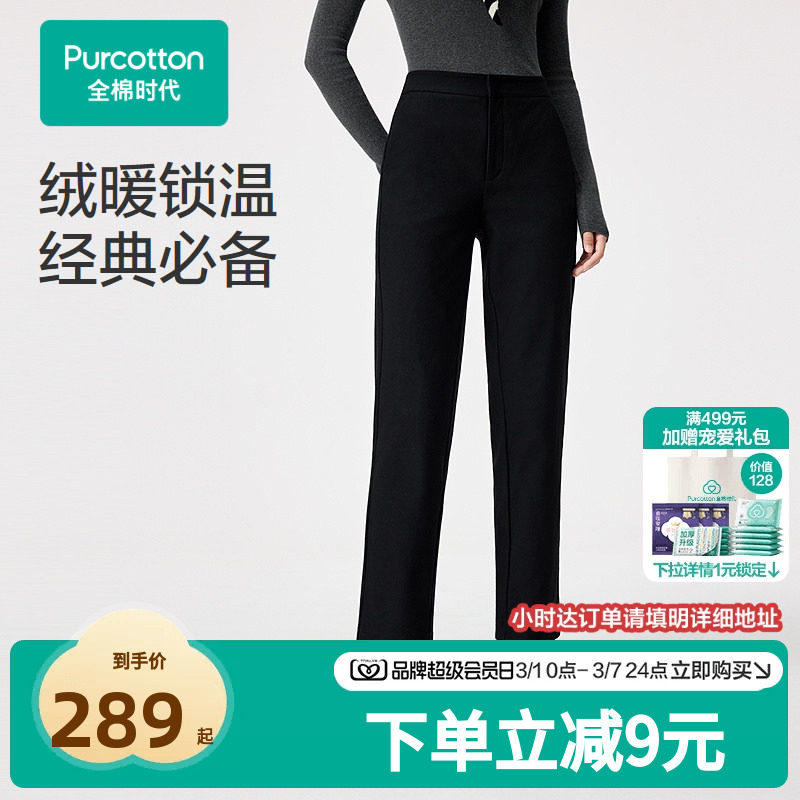 全棉时代冬女士绒感直筒裤黑色秋冬显瘦经典休闲裤垂感棉质254 - 全棉时代官方旗舰店出品