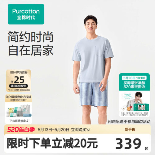 男士凉感针织褶皱纱短裤家居套装