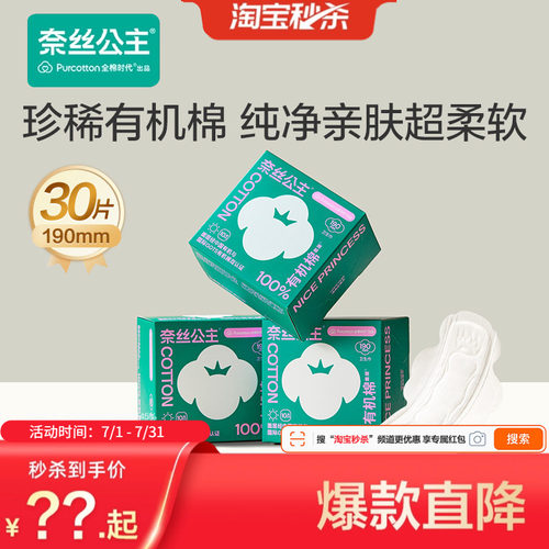 全棉时代有机棉迷你巾30片