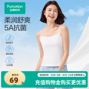 全棉时代女士背心打底吊带背心女细肩带内搭纯色夏季 女 打底吊带衫