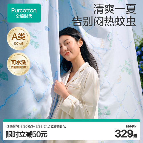 全棉时代空调夏凉被纯棉纱布被