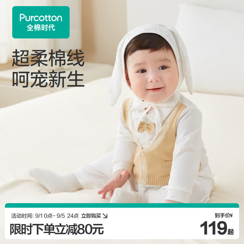 全棉时代婴儿棉线假两件连体服图片