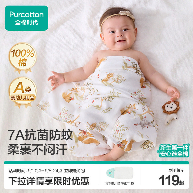 新品全棉时代26春夏包巾纱布图片