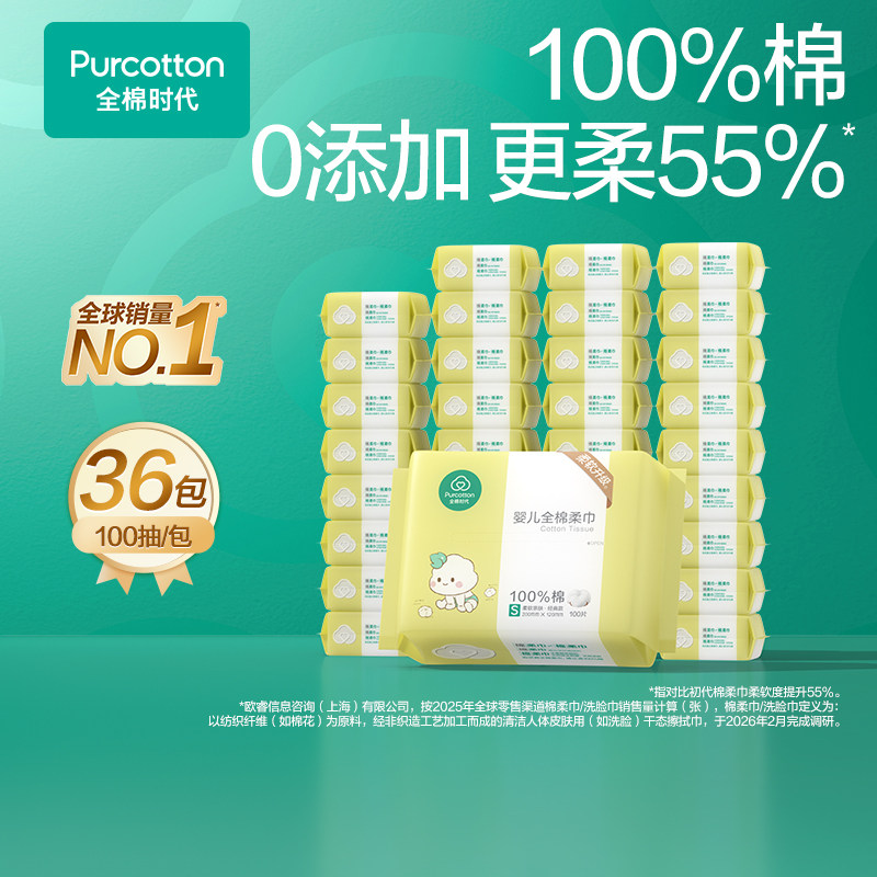 全棉时代棉柔巾婴儿加厚洗脸巾