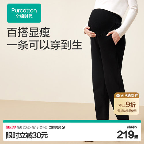 全棉时代孕妇托腹针织休闲外出裤