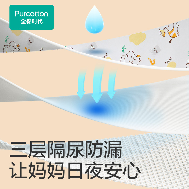 【香菇来了】全棉时代婴儿隔尿垫宝宝可水洗透气秋冬