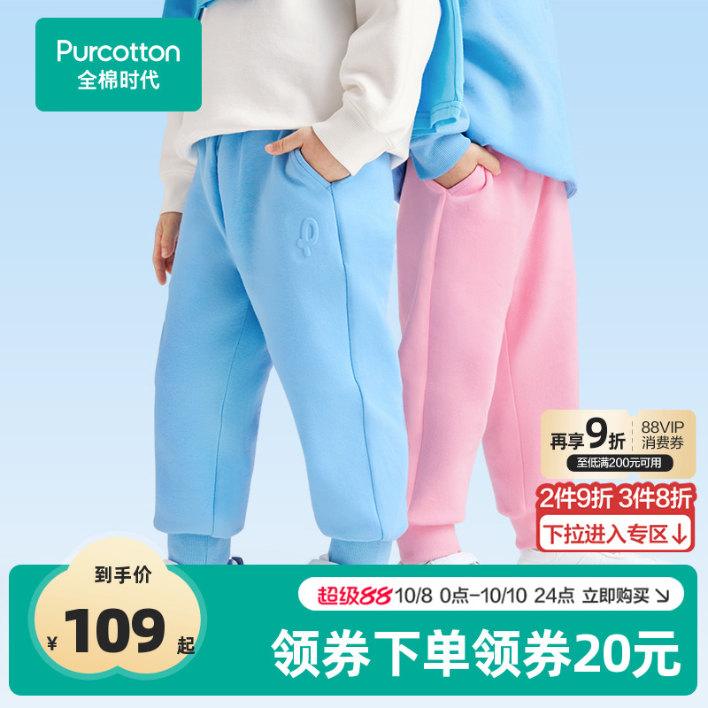 全棉时代儿童纯棉运动裤秋装棉裤男童女童裤子秋冬纯色裤子校园裤