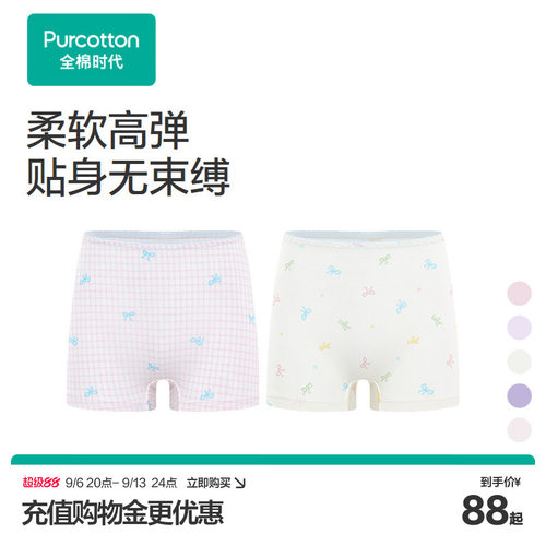 全棉时代女童纯棉平角内裤2条