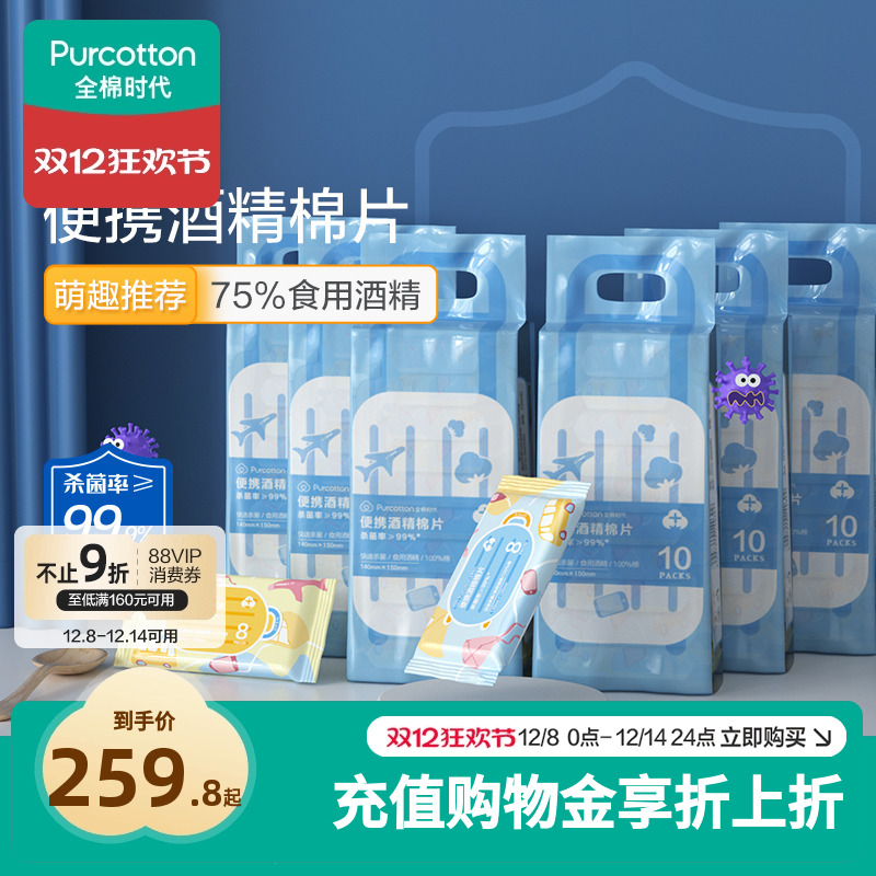 全棉湿巾杀菌小包装60