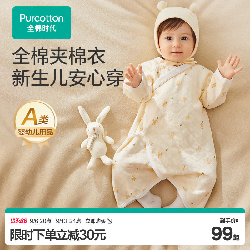 全棉时代婴儿夹棉条系带蝶衣图片