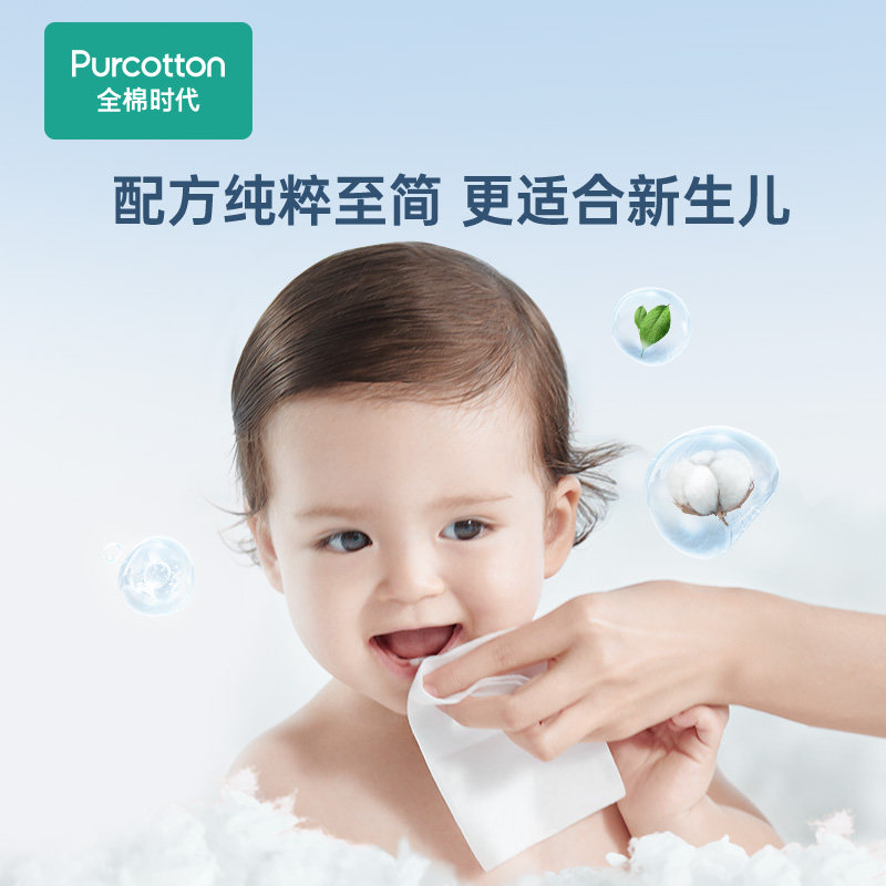 全棉时代婴儿手口湿巾便携棉25抽