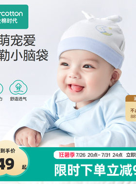 纱布夏季纯棉秋冬婴儿帽子薄款