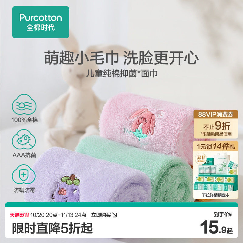 全棉时代宝宝洗脸毛巾家用洗脸巾柔软手帕面巾纱布毛圈情侣透气