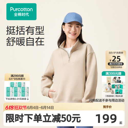 立领半拉链设计可呈现不同穿搭风格