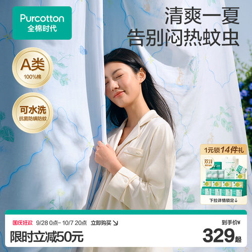 全棉时代空调春秋被纯棉纱布被子