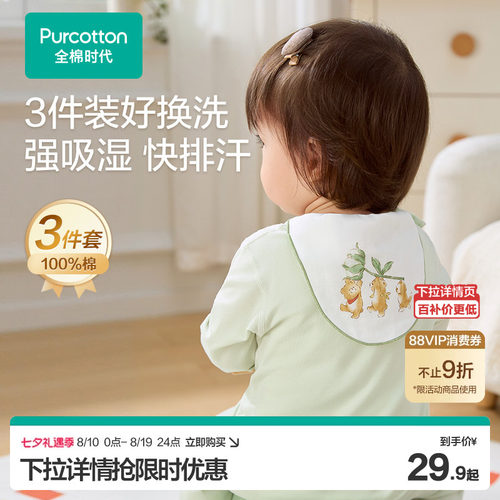 幼儿园吸汗巾垫背巾3条装