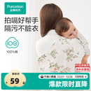 【新品】全棉时代婴儿纱布拍嗝巾婴儿宝宝防吐奶纯棉口水巾新生