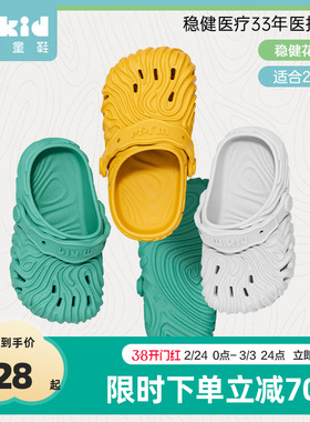 全棉时代夏季新款儿童洞洞鞋女童凉鞋儿童鞋透气防滑拖鞋男女宝宝