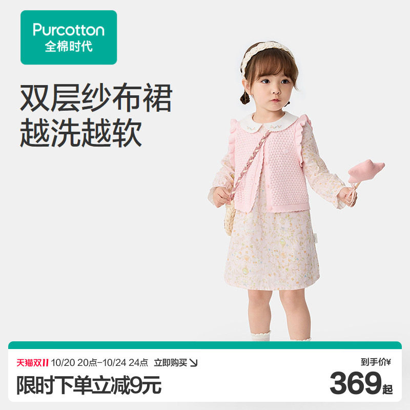 全棉时代女童连衣裙长袖纱布裙子纯棉透气百搭秋季新款门店同款
