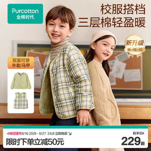 全棉时代儿童校服夹棉保暖外套