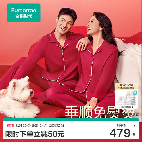 全棉时代男女士暖棉棉家居服睡衣