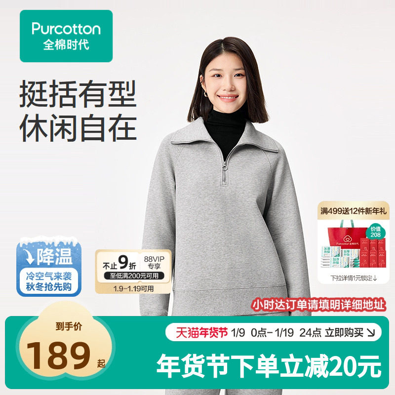 全棉时代卫衣女士空气层半拉链卫衣运动通勤百搭套头翻领休闲254