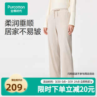 家居服长裤 全棉时代秋女士水光棉家居长裤 垂顺柔软 张凌赫推荐